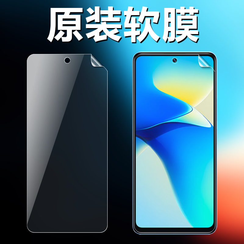 vivoy77y78y77t原装高清软膜