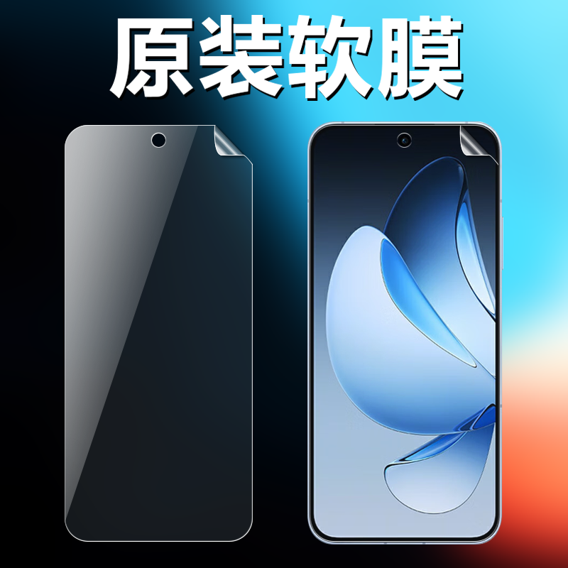 OPPOReno13原装高清软膜