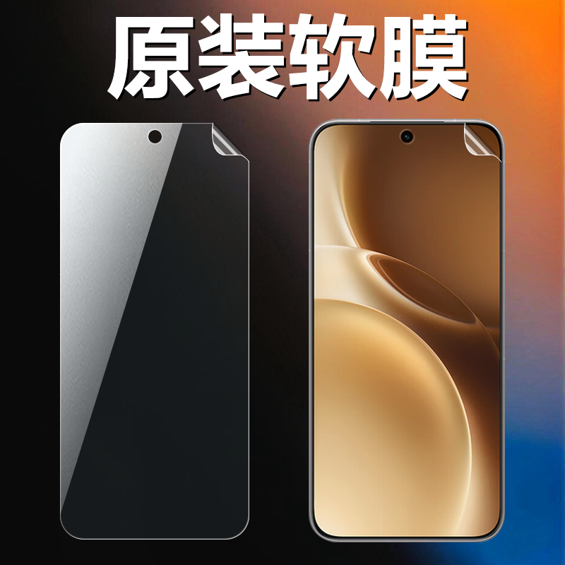 适用vivox300pro原装高清软膜X300手机原厂膜V250
