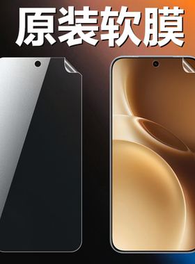适用vivox300pro原装高清软膜X300手机原厂膜V2502A普通pet塑料膜V2509A超薄防刮防摔保护膜5G出厂专用原机膜