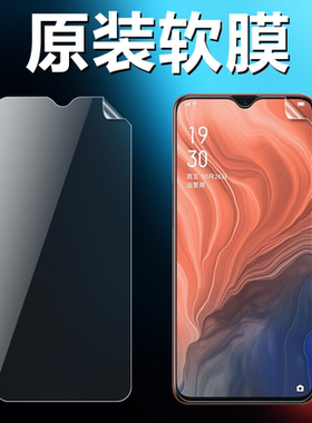 OPPORenoAce原装高清软膜RENOZ手机出厂原厂膜PCLM10原机自带普通塑料前膜PCDM10非钢化超薄防刮防摔保护贴膜