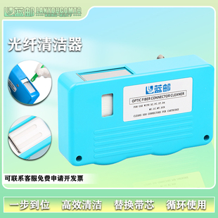 清洁器LU 光纤清洁替换带芯 306 光纤清洁器带芯清洁带盒插芯端面接口清洁器盒式 蓝邮光纤端面清洁器卡式