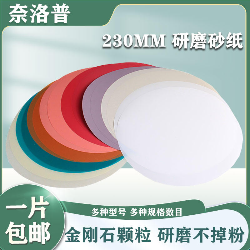金刚石材料可反复使用 研磨砂纸干湿两用