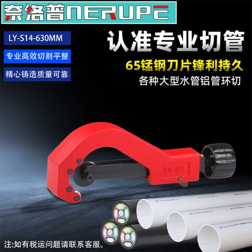 蓝邮管子割刀切管器ppr专业管刀