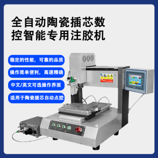 蓝邮光纤全自动点胶机陶瓷插芯注胶快速高效PLC系统控制精密注胶机点胶机全自动打胶机数控智能专用LYTX 400T