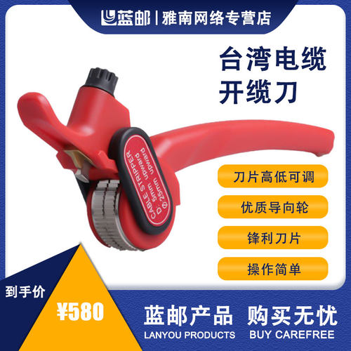 切割不打滑不跑偏 优质刀片可调 使用寿命长