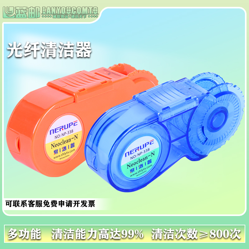 奈洛普光纤清洁器光纤跳线端面接口清洁器擦纤盒可替换带芯FCSCLC陶瓷插芯污垢处理器NP-338B