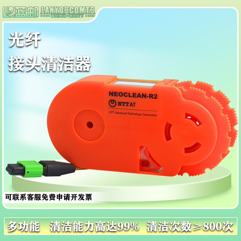 蓝邮光纤接头清洁器进口日本NTT光纤跳线接口MPO插芯端面清洁器擦纤器盒光纤连接头专用擦纤器清洁盒