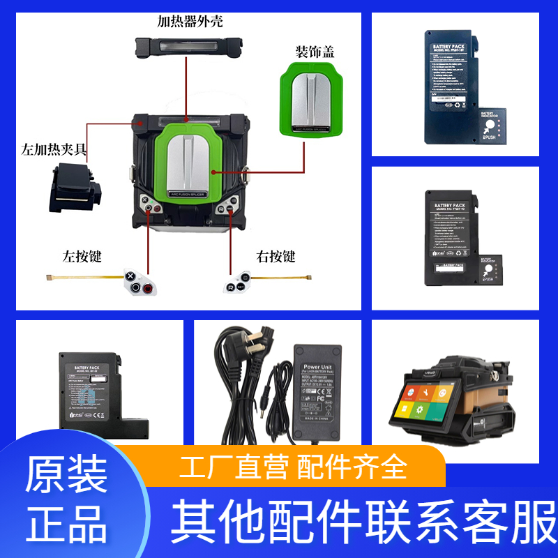 蓝邮光纤熔接机配件韩国一诺图片
