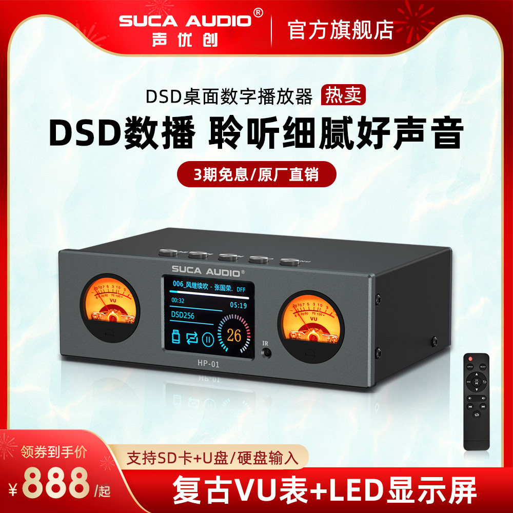 声优创数字播放器hifi发烧无损U盘数码USB前级转盘DSD音频解码器怎么样,好用不?