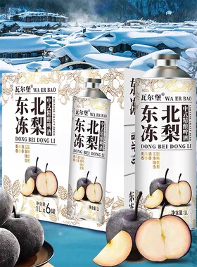 瓦尔堡东北冻梨中式精酿啤酒小麦啤1000ml*2罐/6罐装果啤茶啤精酿