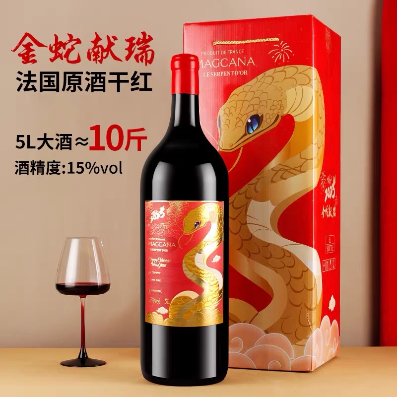10斤大瓶红酒法国进口蛇年献瑞干红葡萄酒15度5升单支礼盒装包邮
