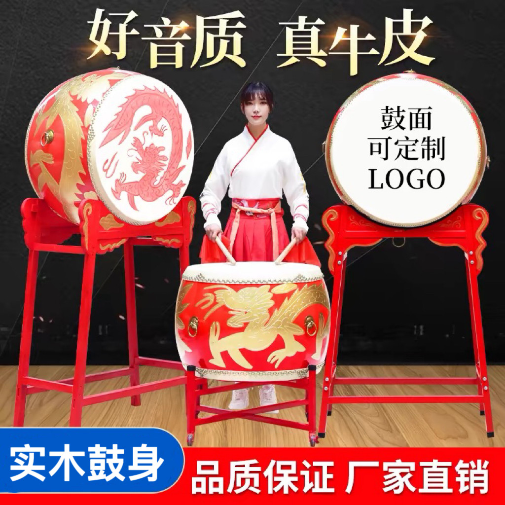 立式战鼓大鼓牛皮鼓龙鼓中国红鼓堂鼓演出跳舞鼓威风锣鼓乐器全套