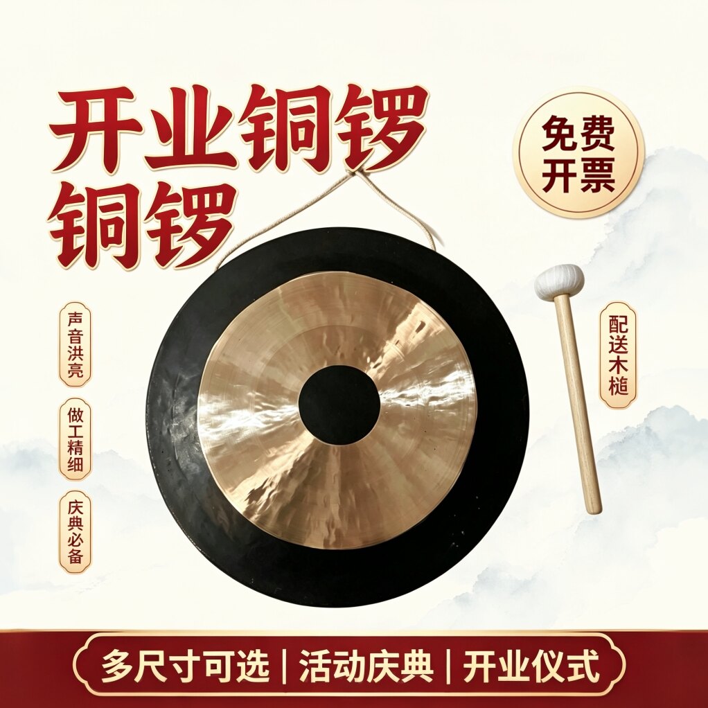 低音锣响铜锣防汛预警锣开道锣大小苏锣手锣锣鼓开业锣传统响铜锣