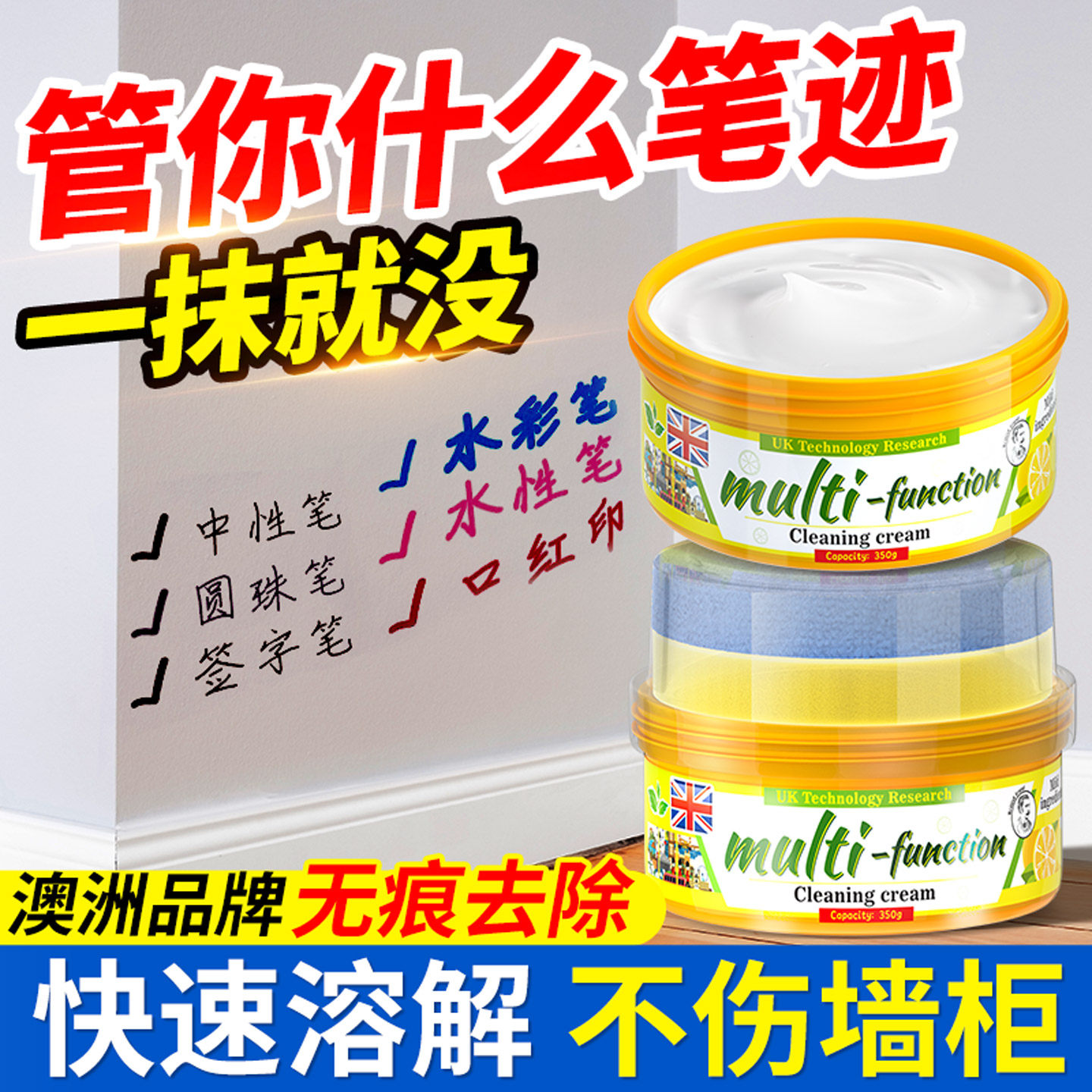 澳洲记号笔清除剂油性笔麦克笔擦除消除液去除笔印笔迹清洗剂水彩