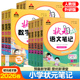 语文笔记一二三四五六年级下册状元 课前预习课后练习册状元 数学笔记人教版 英语笔记PEP外研版 成才路 小学教材解读状元 2026春状元