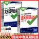 2026万唯中考湖南中考真题同源英语完形填空阅读理解与新考法七八九年级语文阅读五合一湖南专用初一初二初三上下册专项组合训练