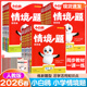 2026春万唯小白鸥情境题提思维一二年级三年级四五六年级下册语文数学英语人教版 测试卷一课一练 小学教材同步学霸思维训练习册单元