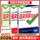 2026万唯中考湖南中考真题同源语文阅读五合一与新考法七八九年级上下册组合训练湖南专用现代文古诗词文言文初一二三中考专项练习