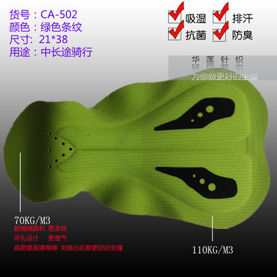 2023新款高端骑行服坐垫 双箭头裤垫 单车服坐垫 Cycling PAD