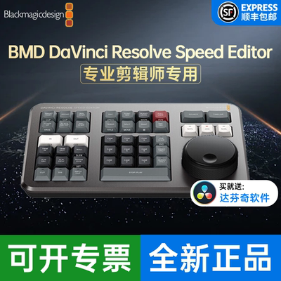 BMDDaVinciResolveSpeed