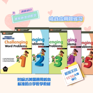 美版挑战应用题练习CPA