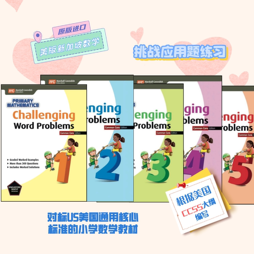 美版挑战应用题练习CPA