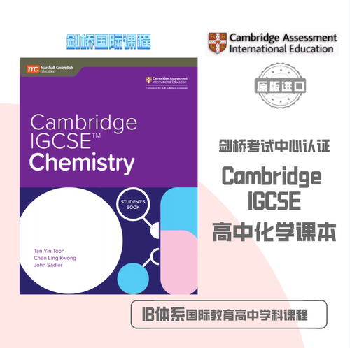 剑桥IGCSE高中化学Cambridge