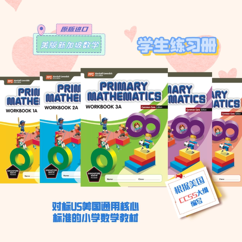 美版数学教学法练习册