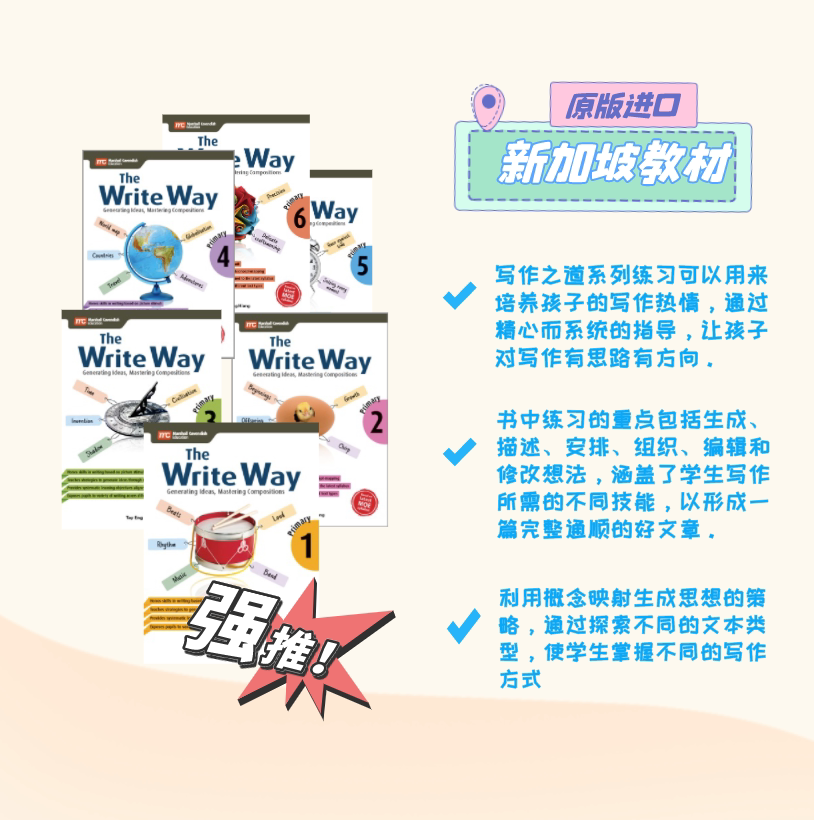 原版新加坡英语写作思维