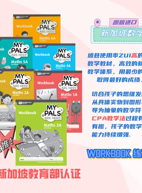 现货正版新加坡小学数学 My Pals are Here  Maths WorkBook 练习册 Primary学段 CPA教学法 MPAH系列 英文原版赠答案