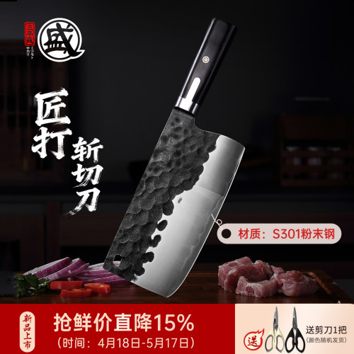 日本三本盛粉末钢斩切刀