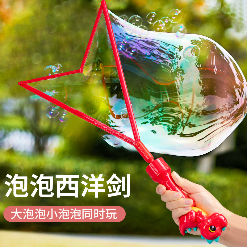 儿童玩具卡通泡泡棒西洋剑