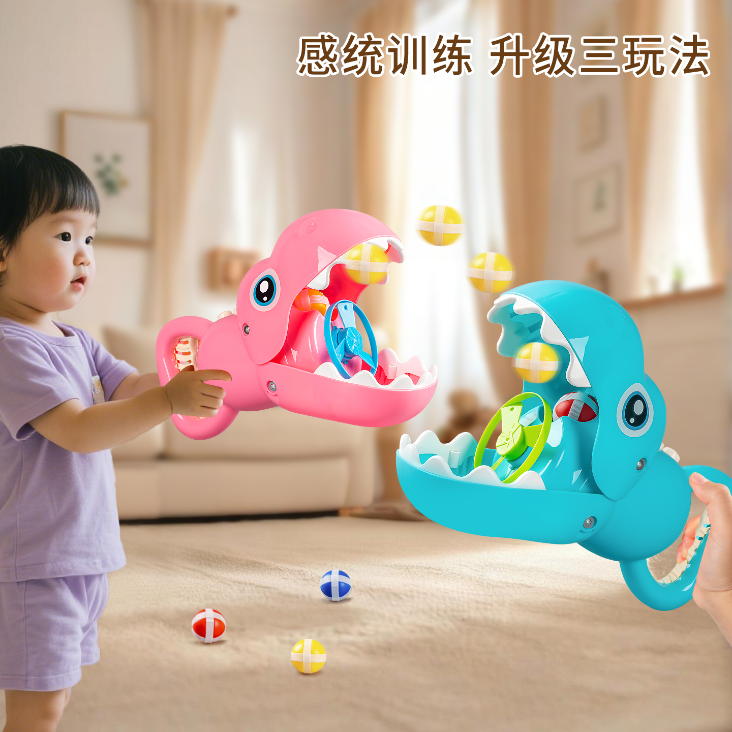 儿童恐龙粘粘球室内亲子玩具