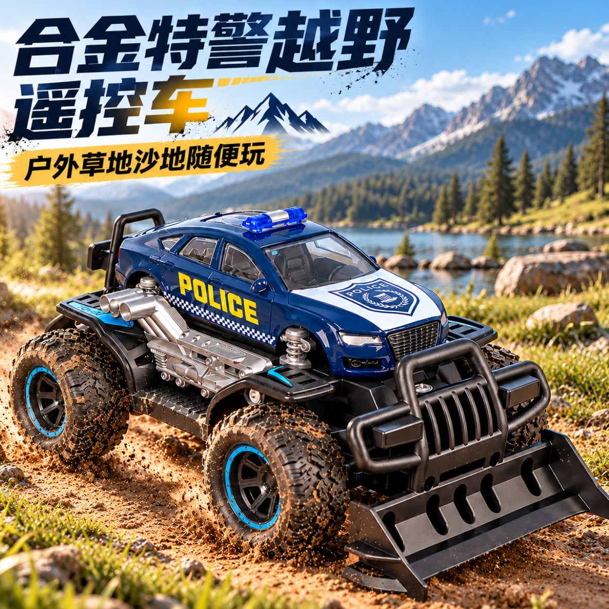 合金遥控越野漂移车男孩礼物