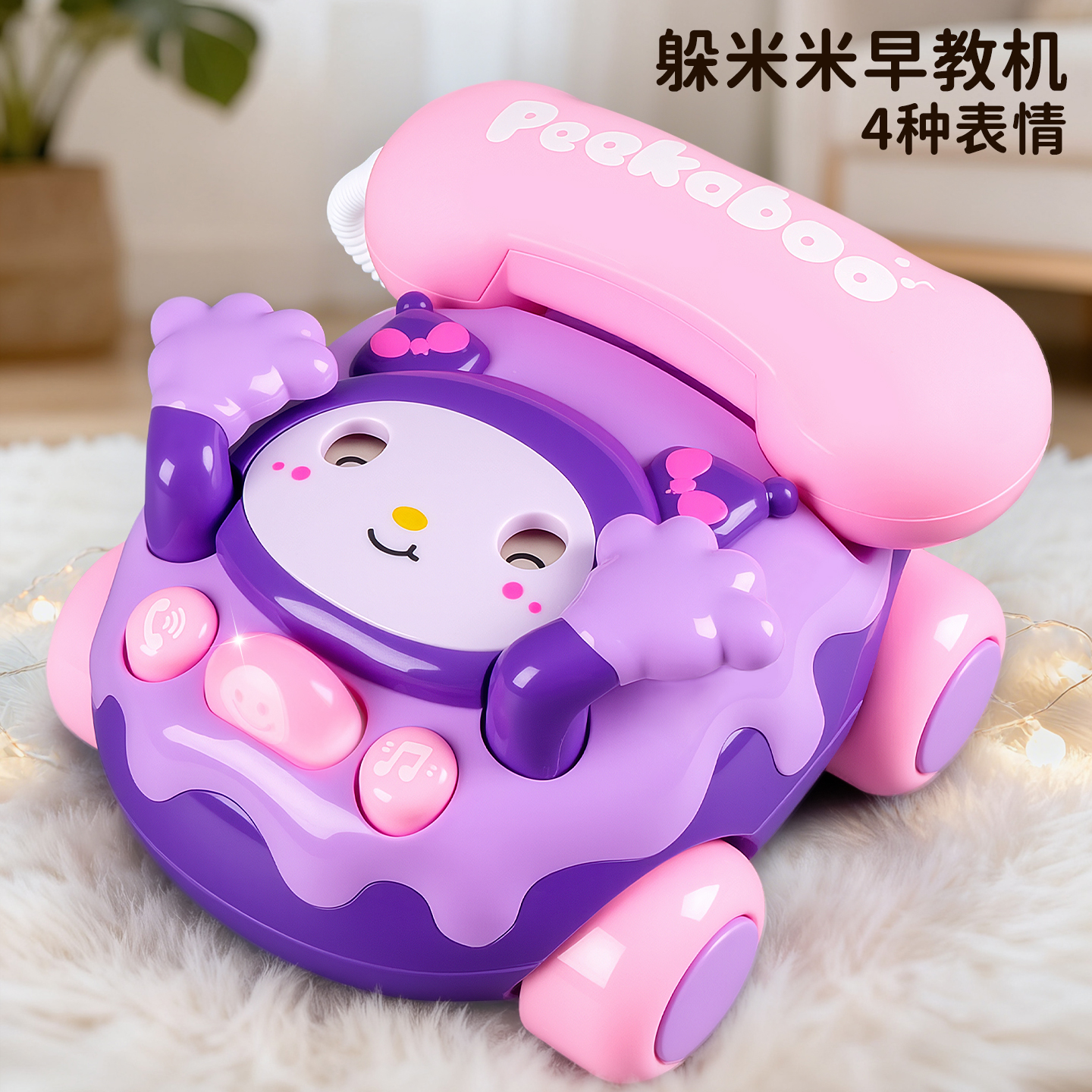 儿童玩具仿真电话机按键发声