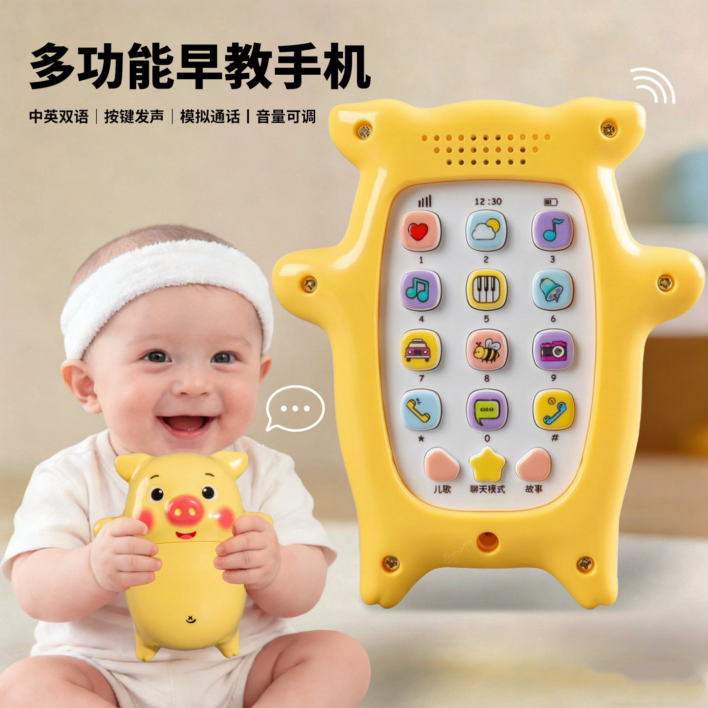 宝宝有声早教机幼儿智能学习机儿童1到3岁英语启蒙学说话手机玩具