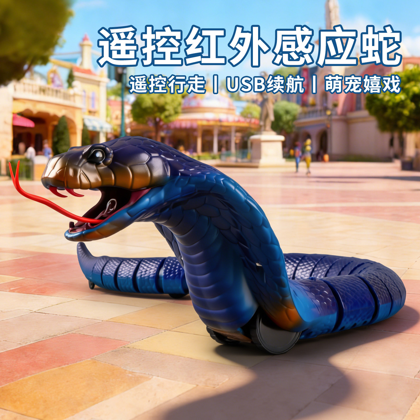 遥控蛇仿真爬行小动物儿童电动昆虫玩具男孩子益智黑科技网红爆款