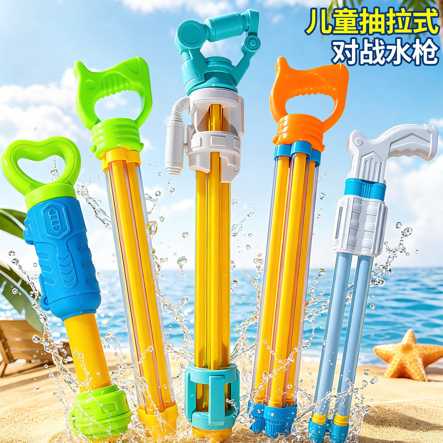 水枪玩具抽拉式儿童打水仗玩水装备新款泼水节大号强力呲水枪新款