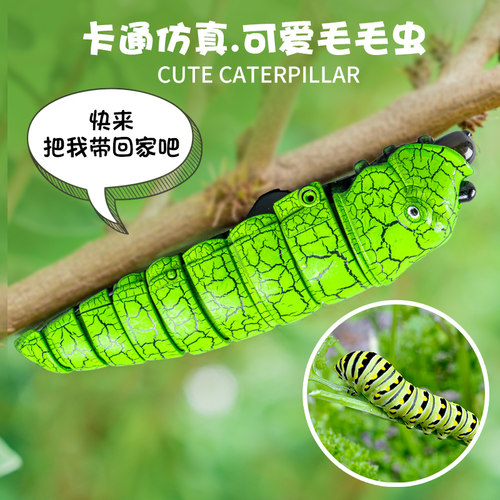 遥控毛毛虫玩具网红儿童整蛊昆虫