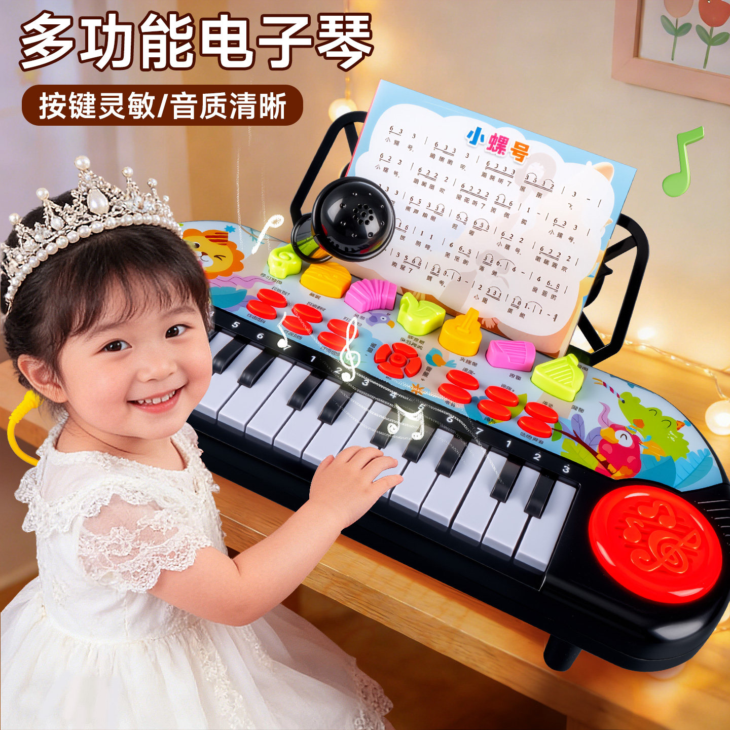 儿童电子琴女孩可弹奏音乐键盘乐器小钢琴男孩多功能入门音乐玩具