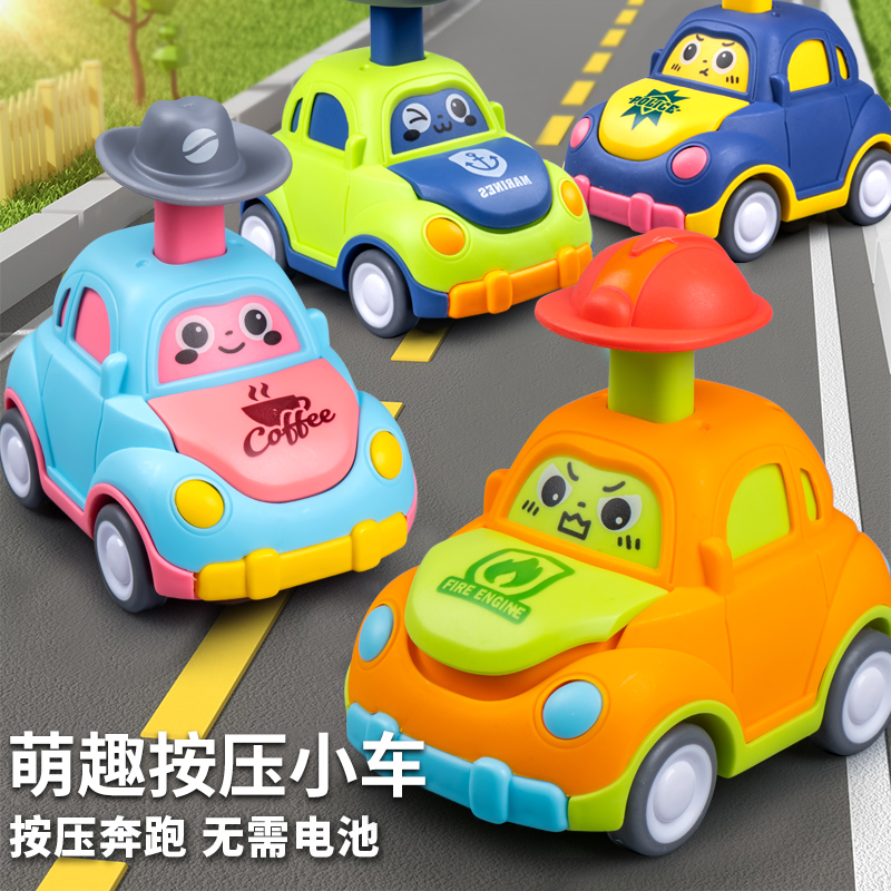 儿童按压式小汽车男女孩1一2岁3惯性回力车6个月婴儿宝宝益智玩具