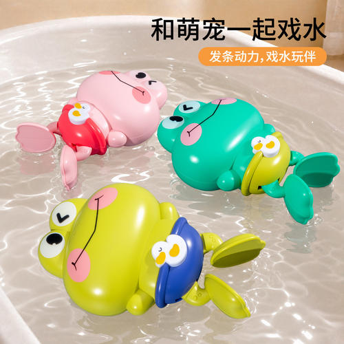 宝宝洗澡小青蛙玩具会游泳
