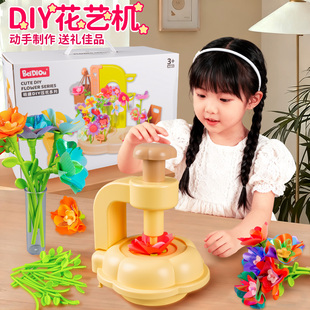 花艺机玩具女孩DIY仿真插花束儿童过家家玩具益智3到6岁生日礼物5