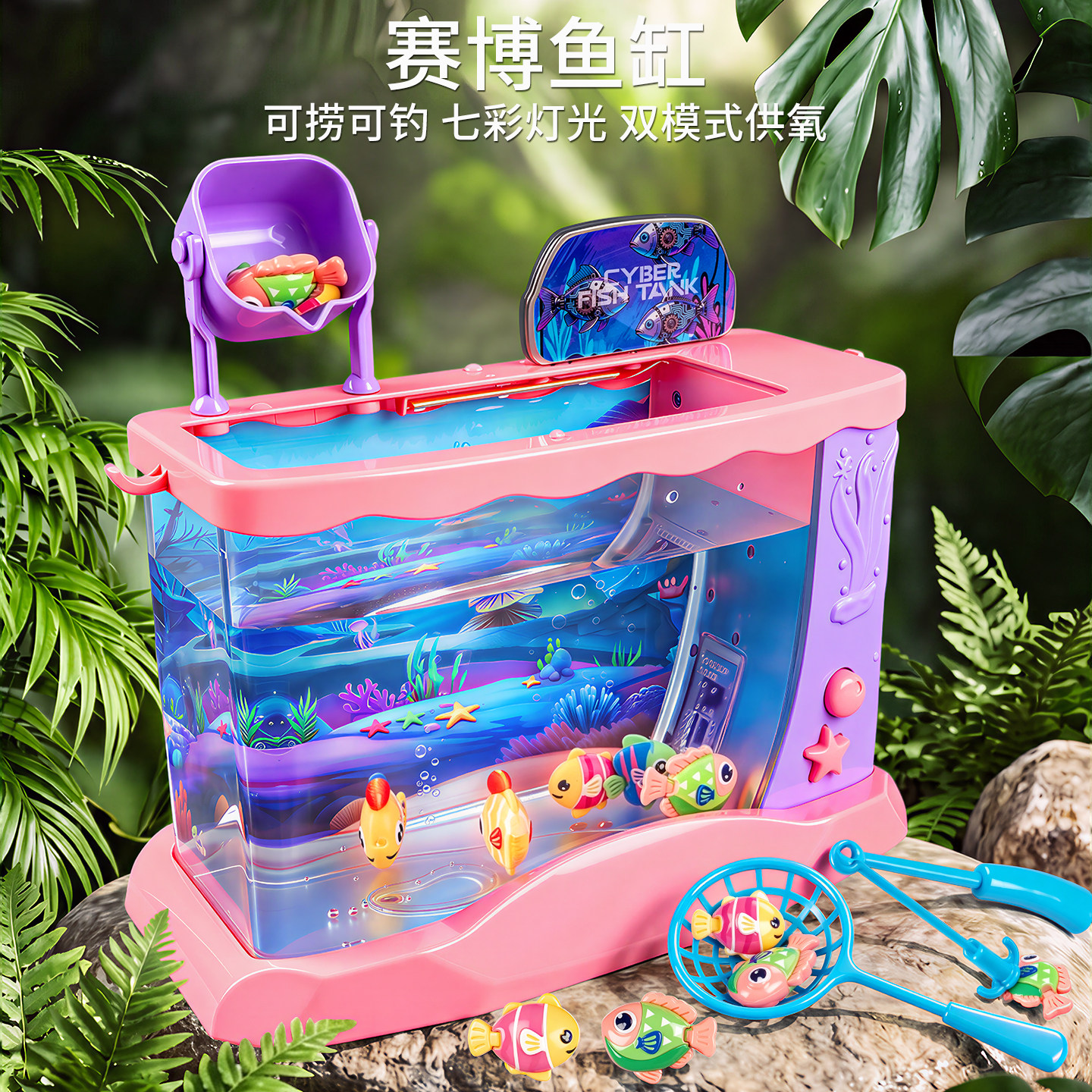 赛博仿真磁吸钓鱼缸1-3岁