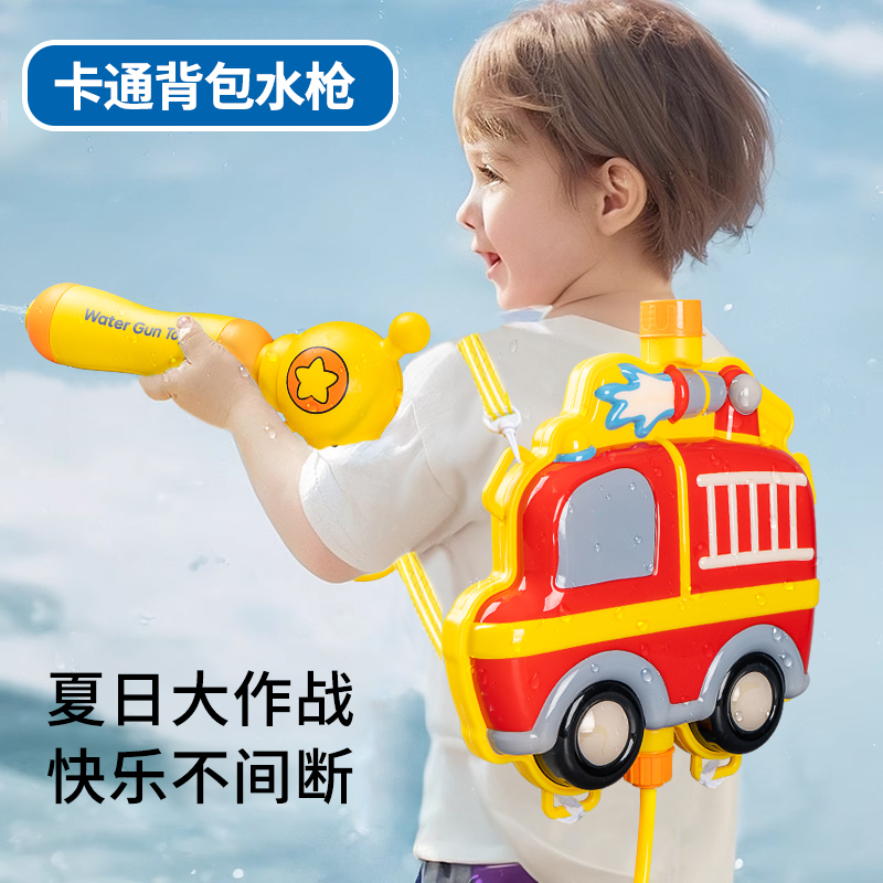 背包水枪玩具男孩宝宝网红户外玩水喷水儿童呲滋洒水小女孩抽拉式