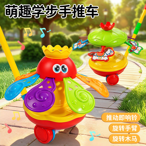 宝宝手推飞机学步推推乐玩具