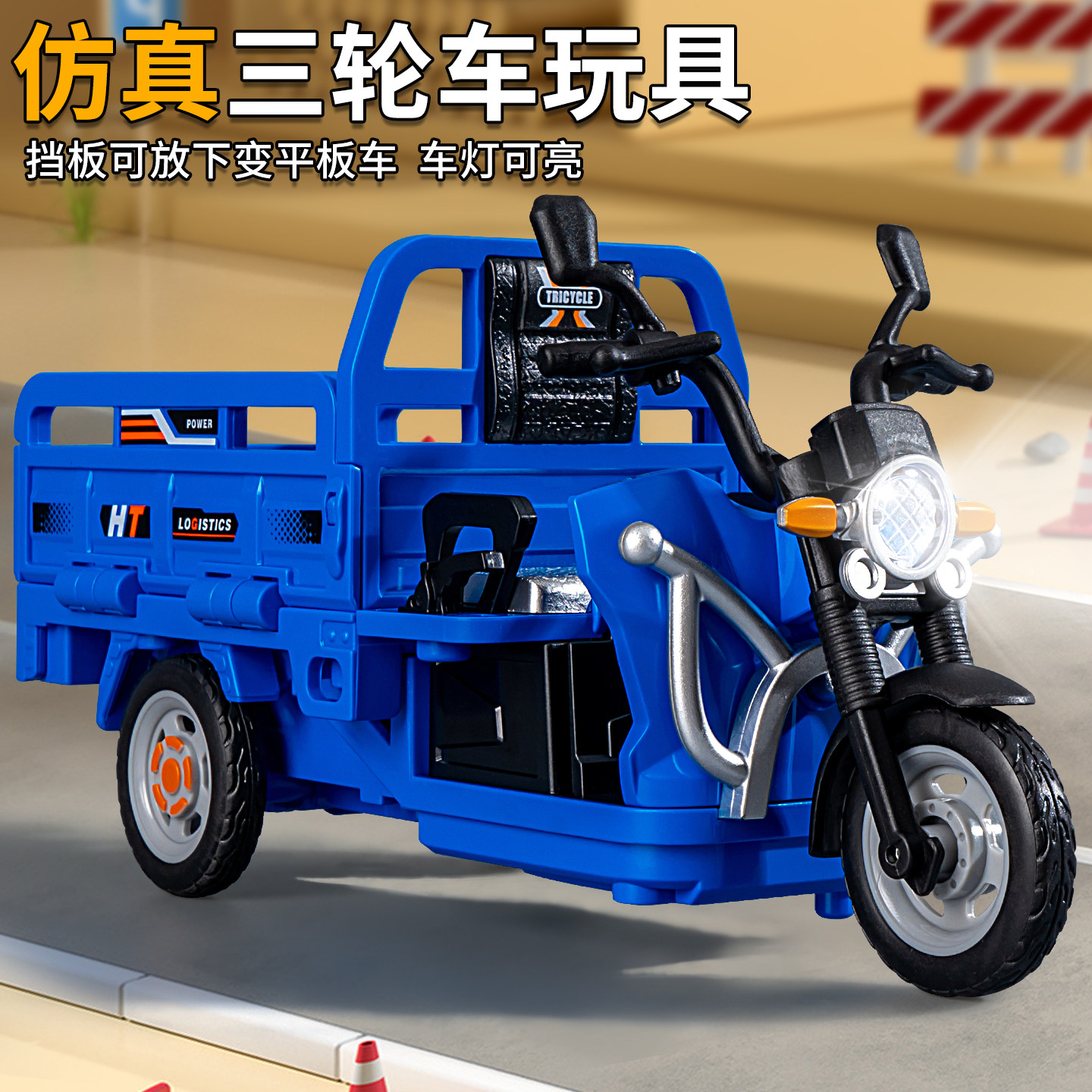 三轮车儿童仿真大号收藏模型玩具车男孩子车模摆件新款小汽车礼物,玩具/童车/益智/积木/模型,合金车/玩具仿真车/收藏车模,淘宝优惠券,粉丝福利购,淘宝优惠卷