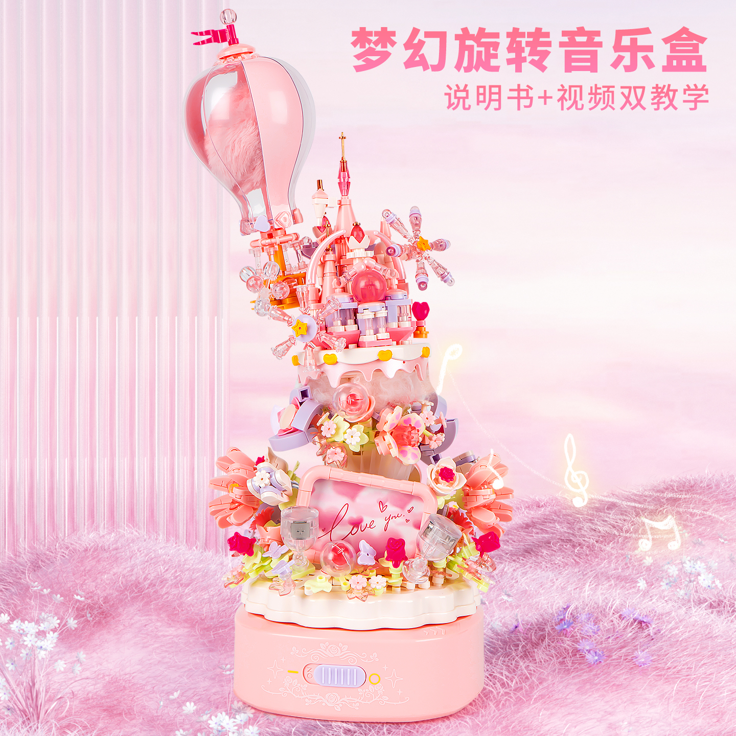 积木花拼装积木告白气球模型花束女生高颜值仙气月光社旋转音乐盒