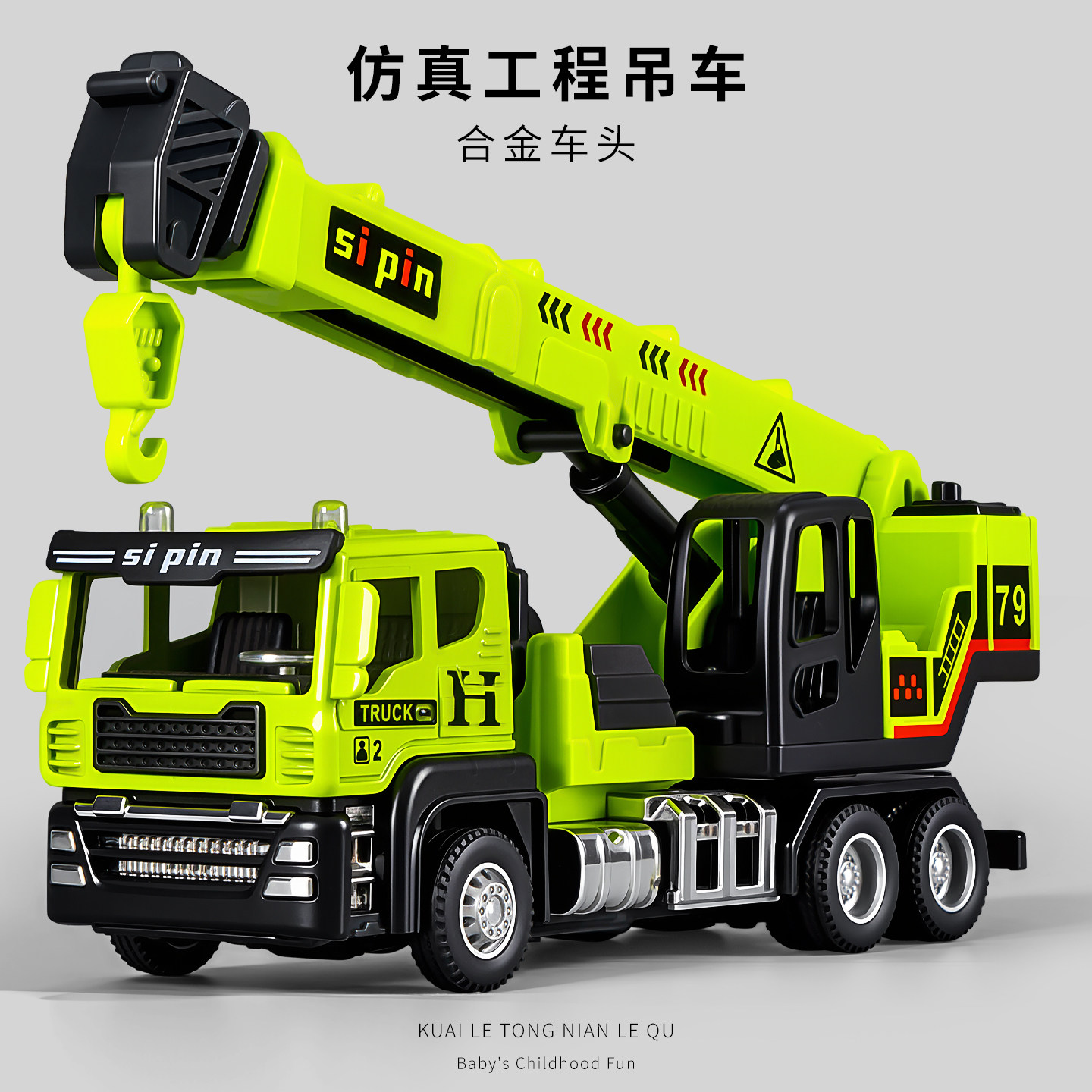 吊车合金玩具车儿童挖掘机多功能男孩子惯性翻斗车工程车套装玩具